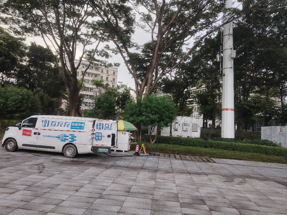 让“电找车”成为现实：互充充移动充电救援网络现已覆盖全国300+城市