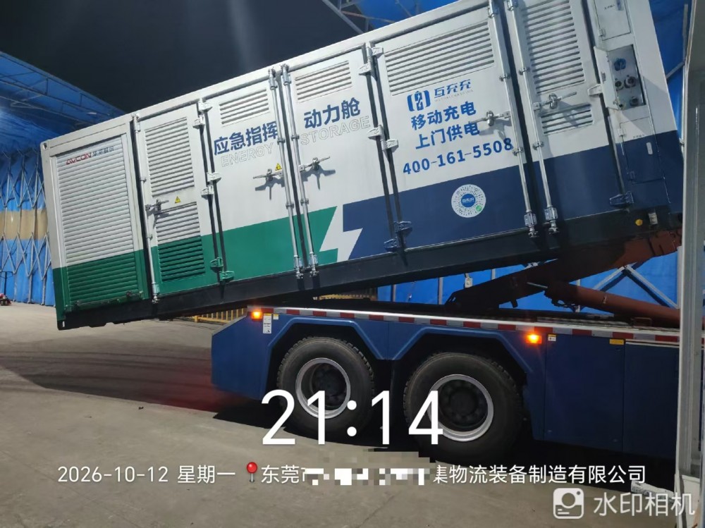 互充充1000度储能柜紧急驰援东莞，助力物流装备制造企业稳定生产